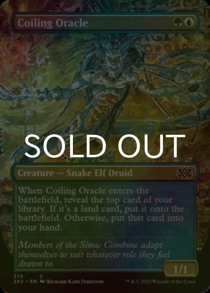 Photo1: [FOIL] Coiling Oracle (Borderless) 【ENG】 [2X2-Multi-C] (1)
