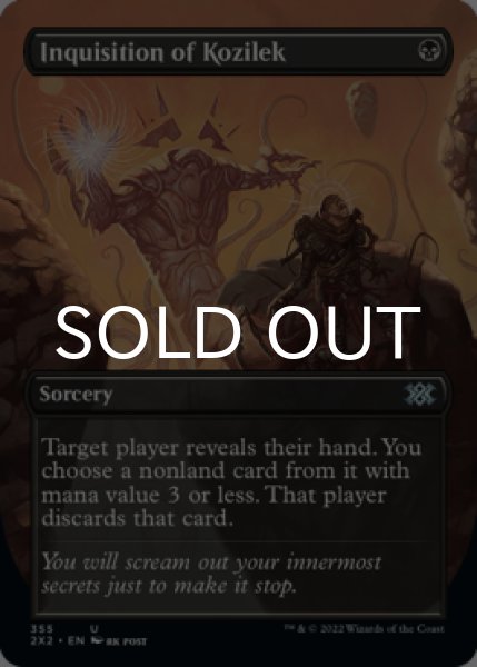 Photo1: Inquisition of Kozilek (Borderless) 【ENG】 [2X2-Black-U] (1)