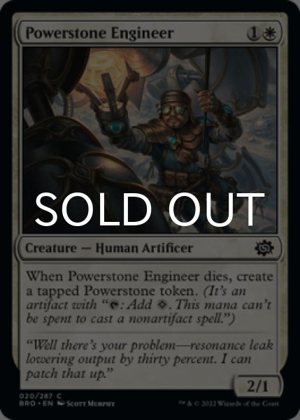 Photo1: Powerstone Engineer 【ENG】 [BRO-White-C] (1)