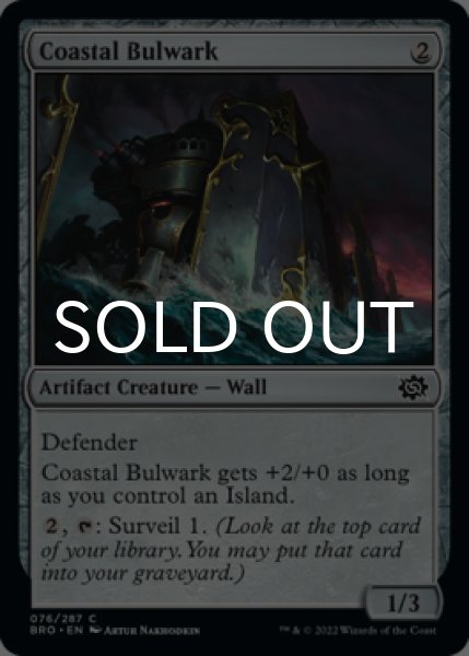 Photo1: Coastal Bulwark 【ENG】 [BRO-Artifact-C] (1)