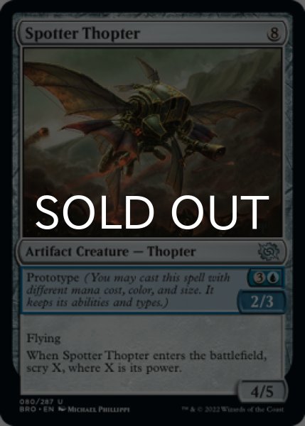 Photo1: Spotter Thopter 【ENG】 [BRO-Artifact-U] (1)