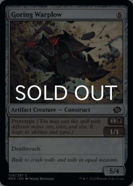 Photo1: Goring Warplow 【ENG】 [BRO-Artifact-C] (1)