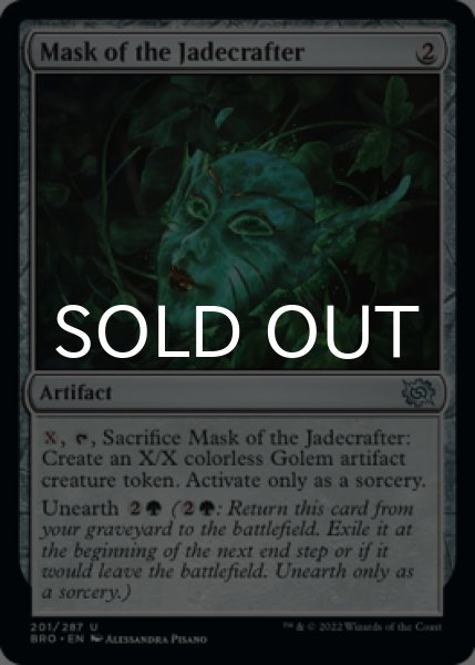 Photo1: Mask of the Jadecrafter 【ENG】 [BRO-Artifact-U] (1)