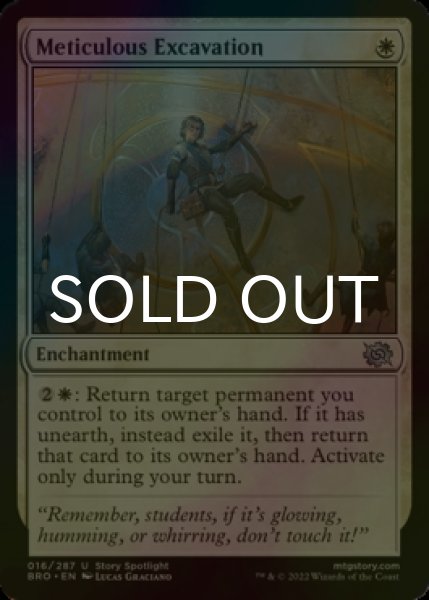 Photo1: [FOIL] Meticulous Excavation 【ENG】 [BRO-White-U] (1)