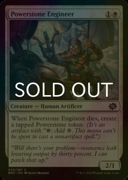 Photo1: [FOIL] Powerstone Engineer 【ENG】 [BRO-White-C] (1)