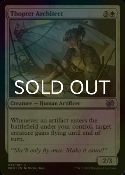 Photo1: [FOIL] Thopter Architect 【ENG】 [BRO-White-U] (1)