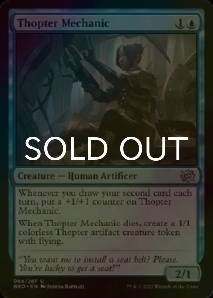 Photo1: [FOIL] Thopter Mechanic 【ENG】 [BRO-Blue-U] (1)