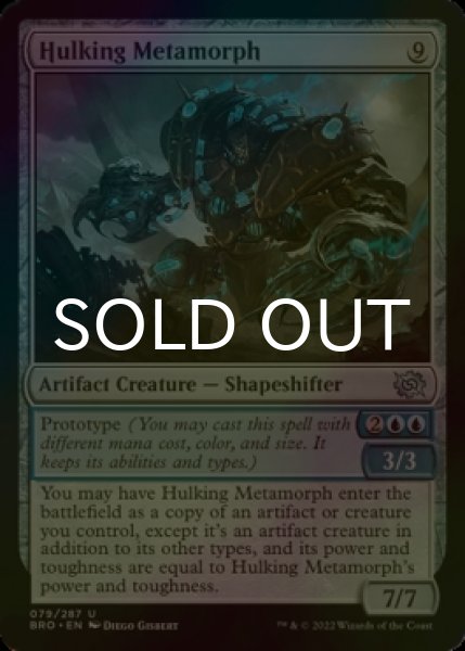 Photo1: [FOIL] Hulking Metamorph 【ENG】 [BRO-Artifact-U] (1)
