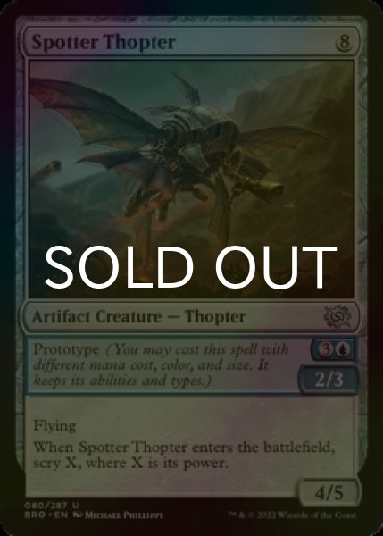 Photo1: [FOIL] Spotter Thopter 【ENG】 [BRO-Artifact-U] (1)
