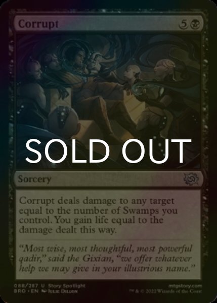 Photo1: [FOIL] Corrupt 【ENG】 [BRO-Black-U] (1)