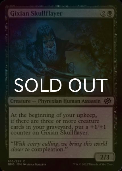 Photo1: [FOIL] Gixian Skullflayer 【ENG】 [BRO-Black-C] (1)