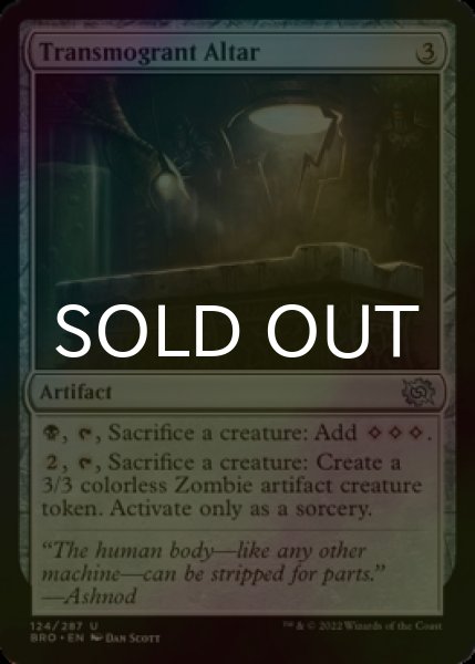 Photo1: [FOIL] Transmogrant Altar 【ENG】 [BRO-Artifact-U] (1)