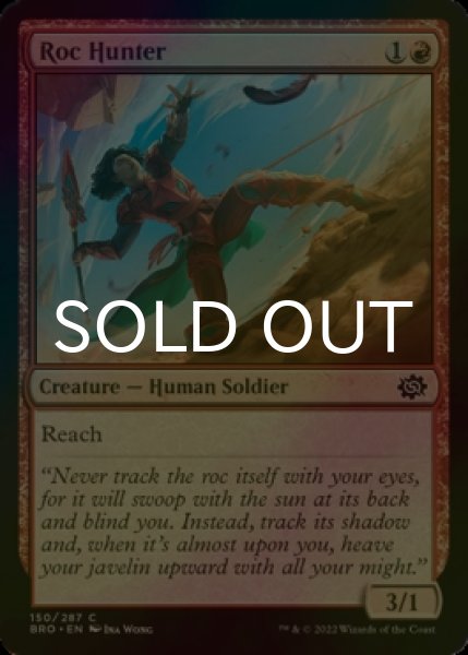 Photo1: [FOIL] Roc Hunter 【ENG】 [BRO-Red-C] (1)