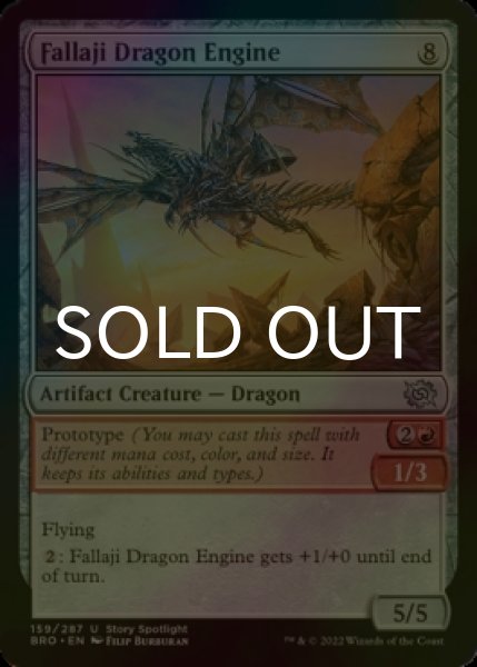 Photo1: [FOIL] Fallaji Dragon Engine 【ENG】 [BRO-Artifact-U] (1)