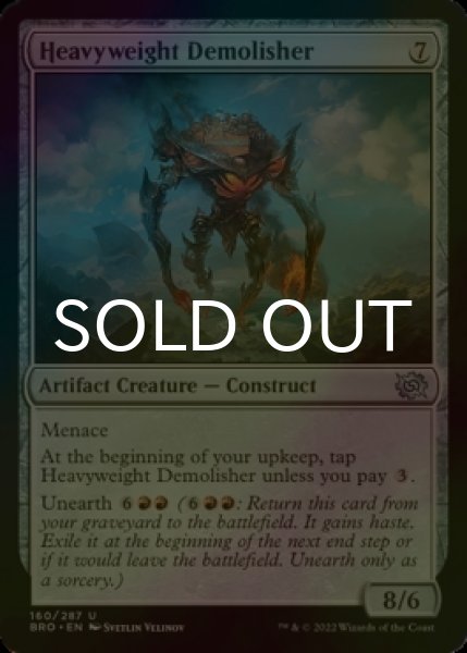 Photo1: [FOIL] Heavyweight Demolisher 【ENG】 [BRO-Artifact-U] (1)