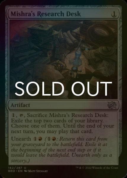 Photo1: [FOIL] Mishra's Research Desk 【ENG】 [BRO-Artifact-U] (1)