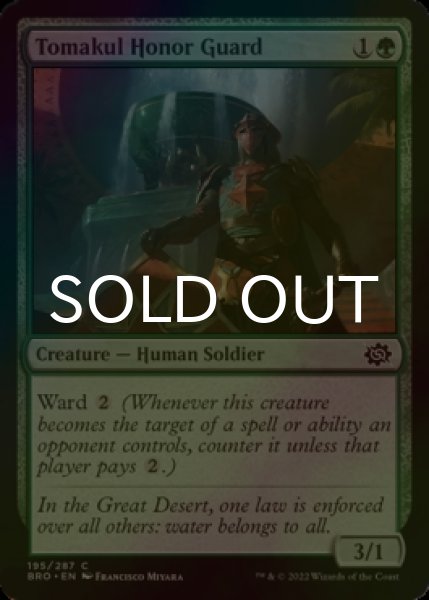 Photo1: [FOIL] Tomakul Honor Guard 【ENG】 [BRO-Green-C] (1)