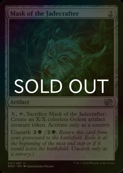 Photo1: [FOIL] Mask of the Jadecrafter 【ENG】 [BRO-Artifact-U] (1)