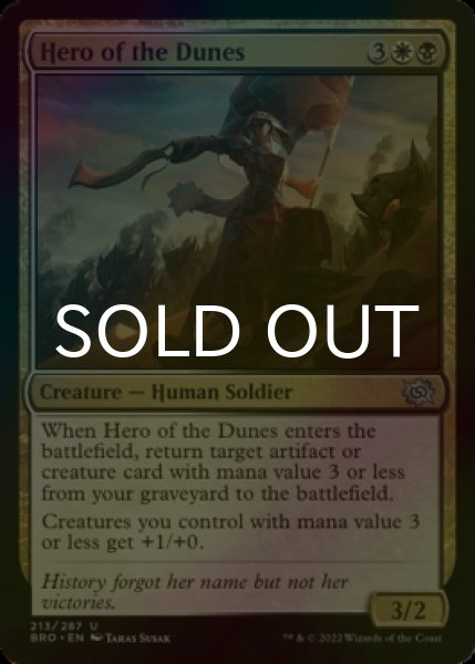Photo1: [FOIL] Hero of the Dunes 【ENG】 [BRO-Multi-U] (1)