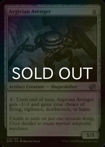 Photo1: [FOIL] Argivian Avenger 【ENG】 [BRO-Artifact-U] (1)