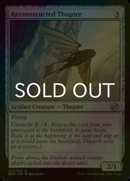 Photo1: [FOIL] Reconstructed Thopter 【ENG】 [BRO-Artifact-U] (1)
