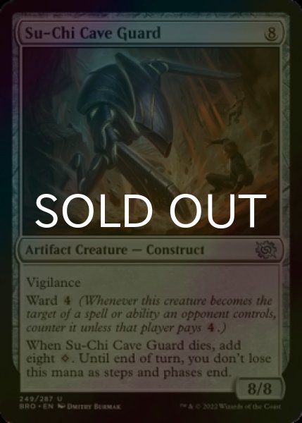 Photo1: [FOIL] Su-Chi Cave Guard 【ENG】 [BRO-Artifact-U] (1)