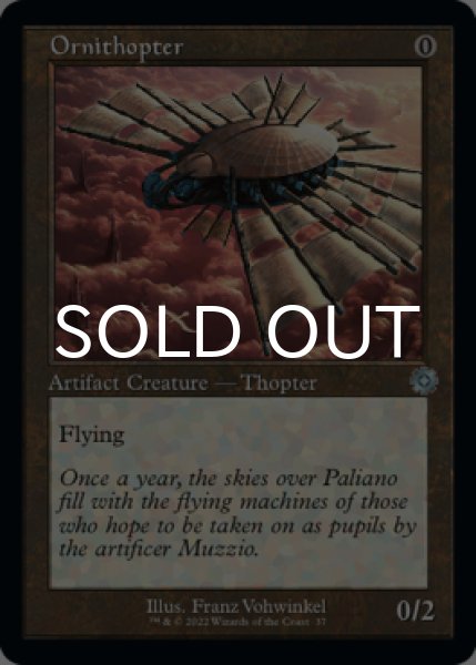 Photo1: Ornithopter (Retro Frame) 【ENG】 [BRR-Artifact-U] (1)