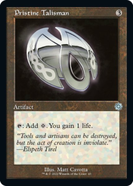 Photo1: Pristine Talisman (Retro Frame) 【ENG】 [BRR-Artifact-U] (1)