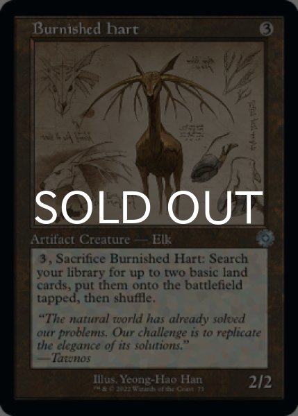 Photo1: Burnished Hart (Schematic) 【ENG】 [BRR-Artifact-U] (1)