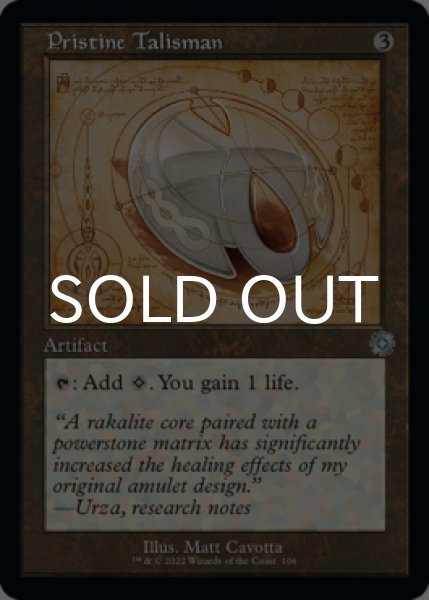Photo1: Pristine Talisman (Schematic) 【ENG】 [BRR-Artifact-U] (1)