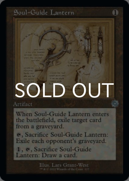 Photo1: Soul-Guide Lantern (Schematic) 【ENG】 [BRR-Artifact-U] (1)