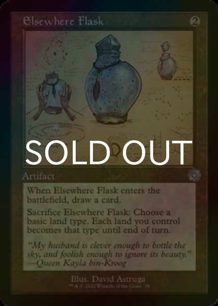 Photo1: [FOIL] Elsewhere Flask (Schematic) 【ENG】 [BRR-Artifact-U] (1)