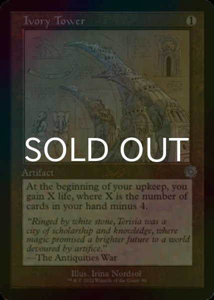 Photo1: [FOIL] Ivory Tower (Schematic) 【ENG】 [BRR-Artifact-U] (1)