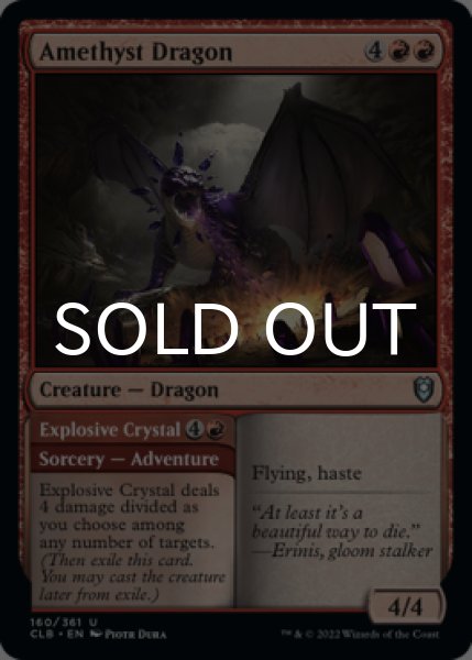 Photo1: Amethyst Dragon 【ENG】 [CLB-Red-U] (1)