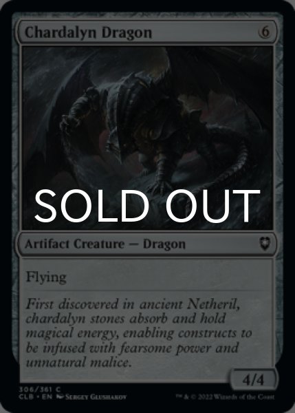 Photo1: Chardalyn Dragon 【ENG】 [CLB-Artifact-C] (1)