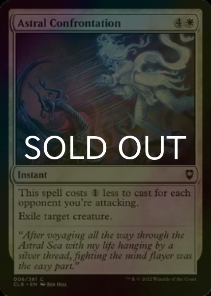 Photo1: [FOIL] Astral Confrontation 【ENG】 [CLB-White-C] (1)