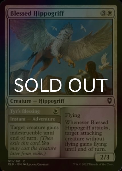 Photo1: [FOIL] Blessed Hippogriff 【ENG】 [CLB-White-C] (1)