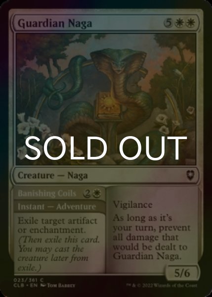Photo1: [FOIL] Guardian Naga 【ENG】 [CLB-White-C] (1)