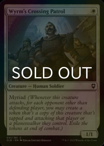 Photo1: [FOIL] Wyrm's Crossing Patrol 【ENG】 [CLB-White-C] (1)