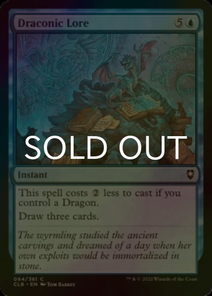 Photo1: [FOIL] Draconic Lore 【ENG】 [CLB-Blue-C] (1)