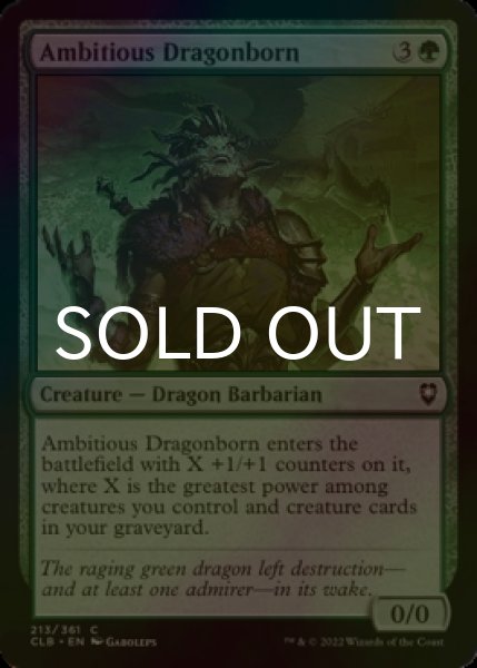 Photo1: [FOIL] Ambitious Dragonborn 【ENG】 [CLB-Green-C] (1)