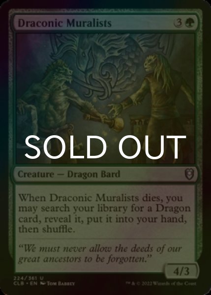 Photo1: [FOIL] Draconic Muralists 【ENG】 [CLB-Green-U] (1)