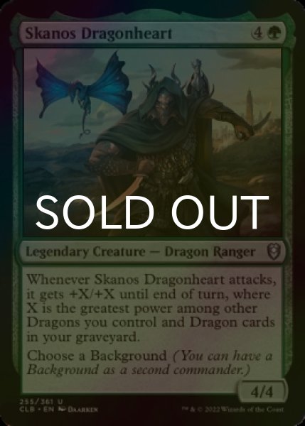 Photo1: [FOIL] Skanos Dragonheart 【ENG】 [CLB-Green-U] (1)