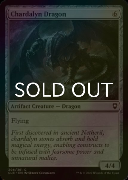 Photo1: [FOIL] Chardalyn Dragon 【ENG】 [CLB-Artifact-C] (1)
