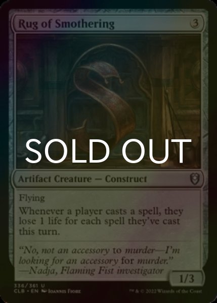 Photo1: [FOIL] Rug of Smothering 【ENG】 [CLB-Artifact-U] (1)