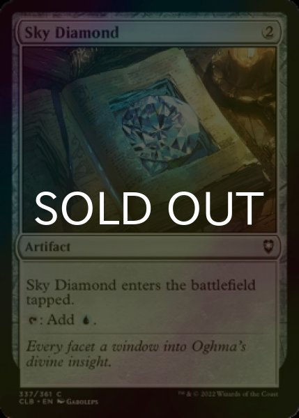 Photo1: [FOIL] Sky Diamond 【ENG】 [CLB-Artifact-C] (1)