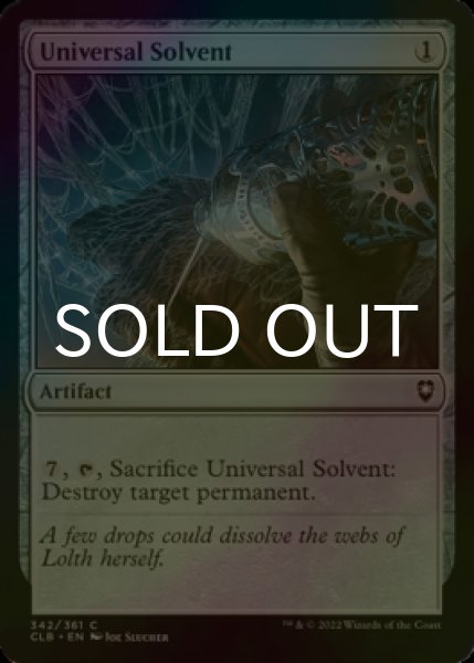 Photo1: [FOIL] Universal Solvent 【ENG】 [CLB-Artifact-C] (1)