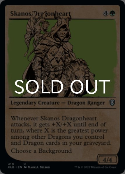 Photo1: Skanos Dragonheart (Showcase) 【ENG】 [CLB-Green-U] (1)
