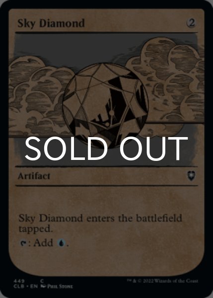 Photo1: Sky Diamond (Showcase) 【ENG】 [CLB-Artifact-C] (1)