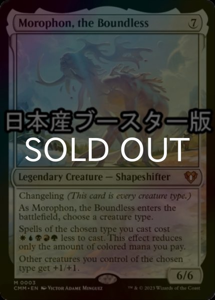 Photo1: [FOIL] Morophon, the Boundless ● (Made in Japan) 【ENG】 [CMM-Colorless-MR] (1)